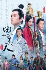 Song of Phoenix (Si Mei Ren)