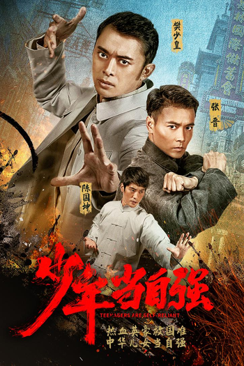  de Filme Unbeatable Youth (2014)