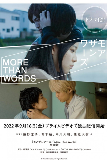 Poster de Franquia モアザンワーズ (2022)