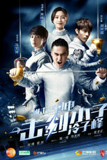 Attack it, Lightning! (Jin Ji Ba Shan Dian)