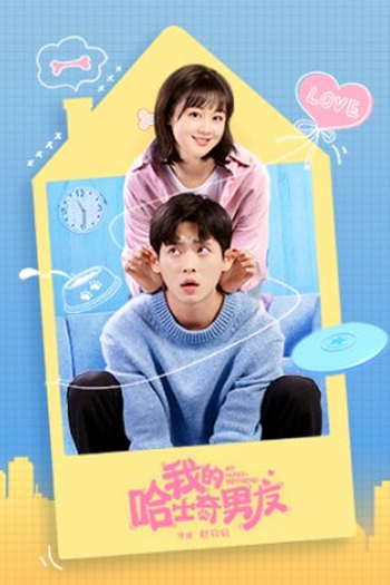 Poster de Série My Husky Boyfriend (2022)