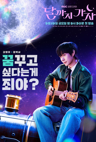 Poster 6 de Série To The Moon (2025)