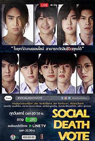 Poster 1 de Série Social Death Vote (2018)