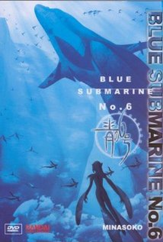 Poster 1 de Série Blue Submarine No. 6 (1998)