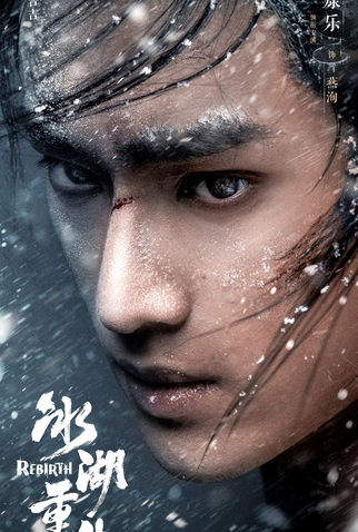 Poster 3 de Série Rebirth (2025)