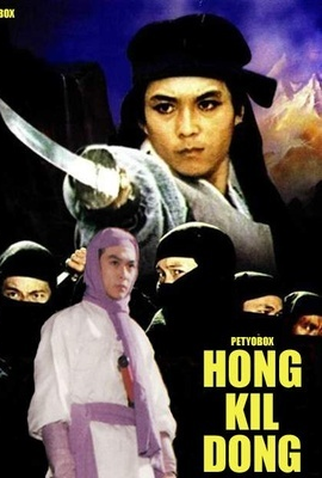 Poster 1 de Filme The Avenger with a Flute (1986)