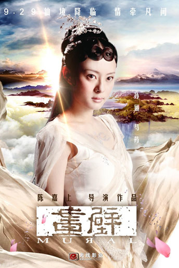  de Filme Mural (2011)