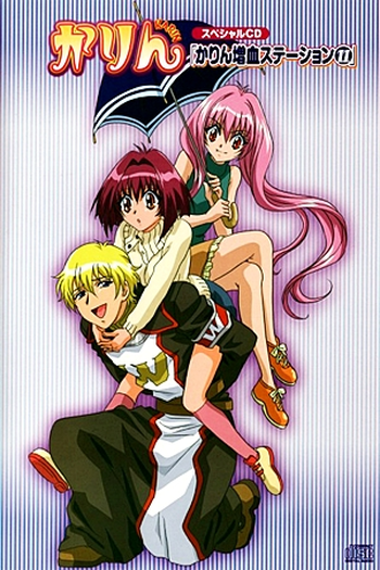  de Série Karin (2005)