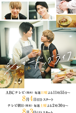 Poster 1 de Série Sugar Dog Life (2024)