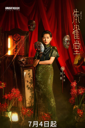  de Série Rosefinch (2025)