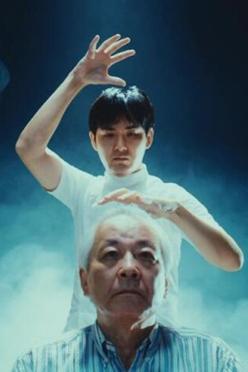 Poster de Episódio 第2話 (2023)