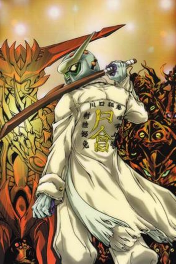 Poster de Série Sadamitsu the Destroyer (2001)