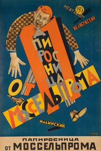A Vendedora de Cigarros Mosselprom - Poster / Capa / Cartaz - Oficial 1