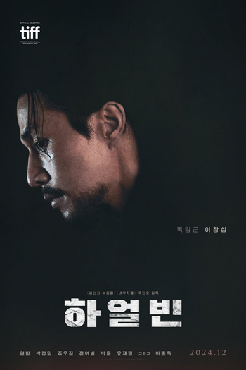  de Filme Harbin (2024)