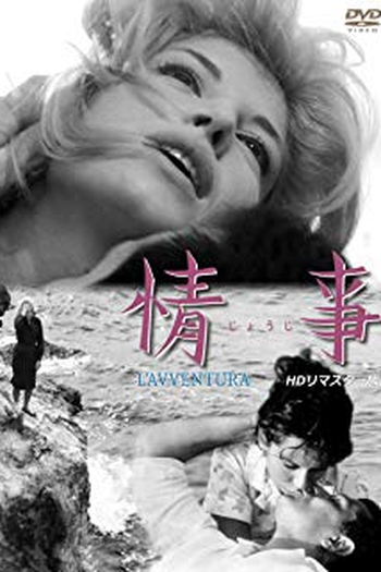  de Filme A Aventura (1960)