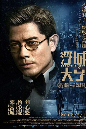  de Filme Floating City (2012)