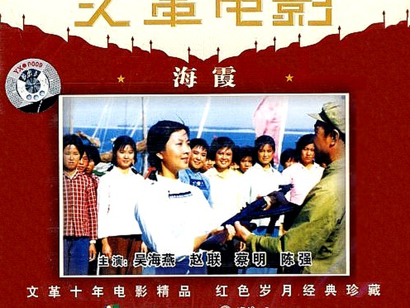 Foto 7 de Haixia