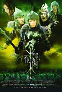 Mulan - Poster / Capa / Cartaz - Oficial 10