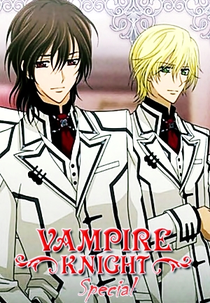 Vampire Knight Special (ヴァンパイア騎士 スペシャル)