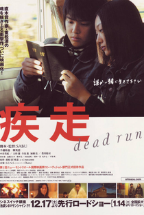 Dead Run - Poster / Capa / Cartaz - Oficial 2