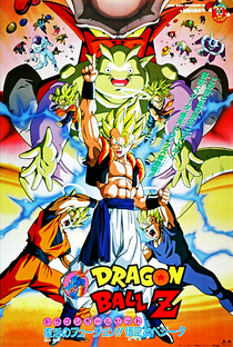 Dragon Ball Z 12: Uma Nova Fusão - Poster / Capa / Cartaz - Oficial 4