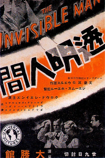  de Filme O Homem Invisível (1933)