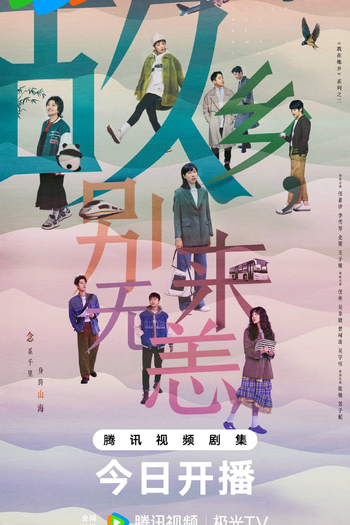  de Série There Will Be Ample Time (2023)