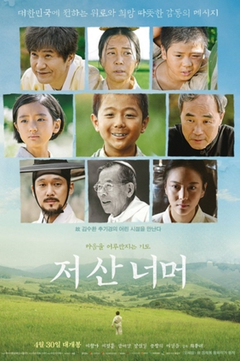 Poster de Filme Beyond That Mountain (2020)