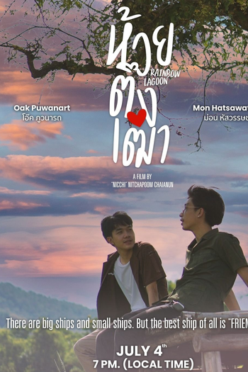  de Série Rainbow Lagoon (2022)