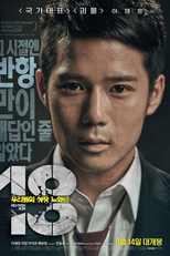 18 - Eighteen Noir (18: Woorideului Sungjang Neuwareu)