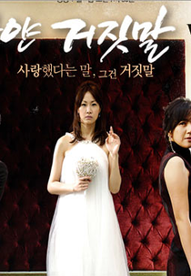 White Lies  (하얀 거짓말 / Hayan Geojitmal )