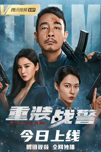 Poster de Filme Hit Team (2022)