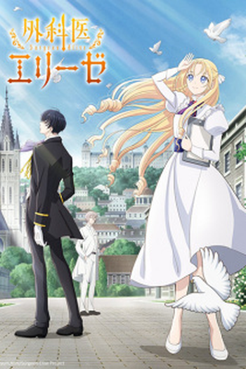  de Série Gekai Elise (2024)