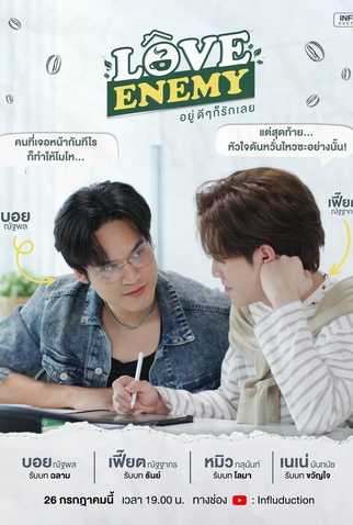 Poster 1 de Série Love Enemy (2024)