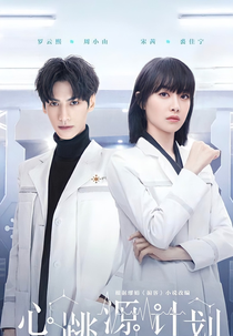 Broker (心跳源计划)