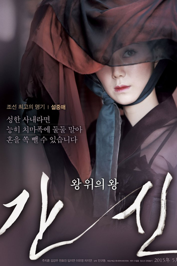  de Filme O Traidor (2015)