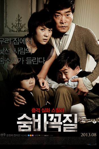  de Filme O Jogo do Medo (2013)