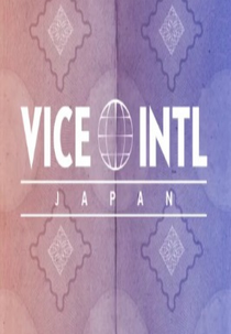 VICE INTL - Erotismo Japonês para Mulheres (VICE INTL - Japanese Female Erotica)