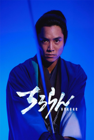 Poster 9 de Série Chiruran (2026)