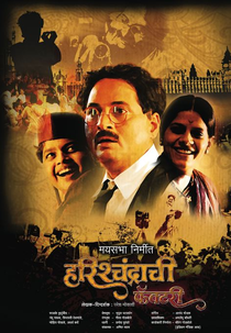 Filmando Harishchandra (Harishchandrachi Factory)