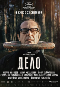 Prisão Domiciliar (Дело)