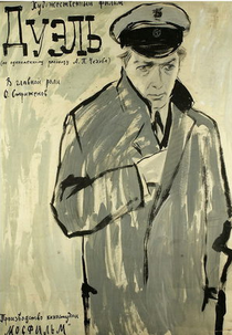 O Duelo (Дуэль)