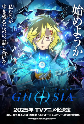 Poster 3 de Série Gnosia (2025)