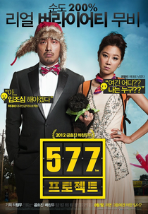 577 Project (577 프로젝트)