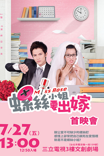 Poster de Série Miss Rose (2012)