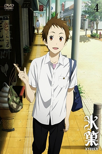  de Série Hyouka (2012)