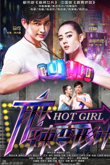  de Série Hot Girl (2016)