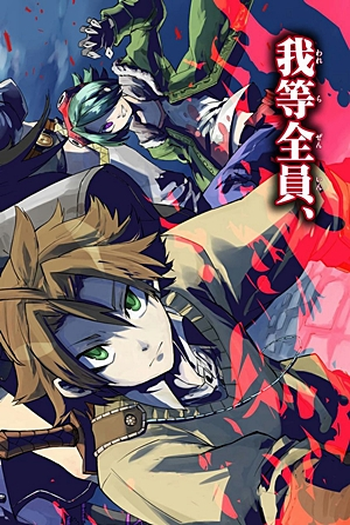  de Série Akame ga Kill! (2014)