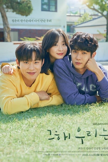  de Série Our Beloved Summer (2021)