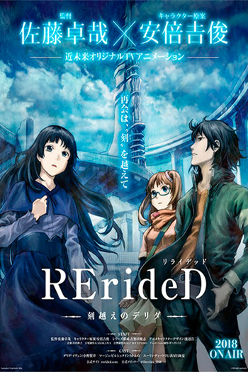 Poster de Franquia RErideD-刻越えのデリダ- (2018)